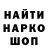 Codein напиток Lean (лин) S_B_G