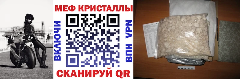 Мефедрон кристаллы  Купить где  Еманжелинск 