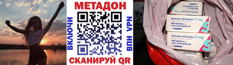 Метадон мёд  Купить где  Еманжелинск 