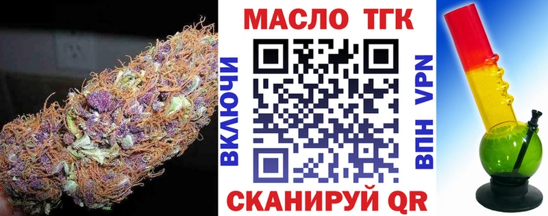 Дистиллят ТГК вейп с тгк  Купить закладки  Еманжелинск 